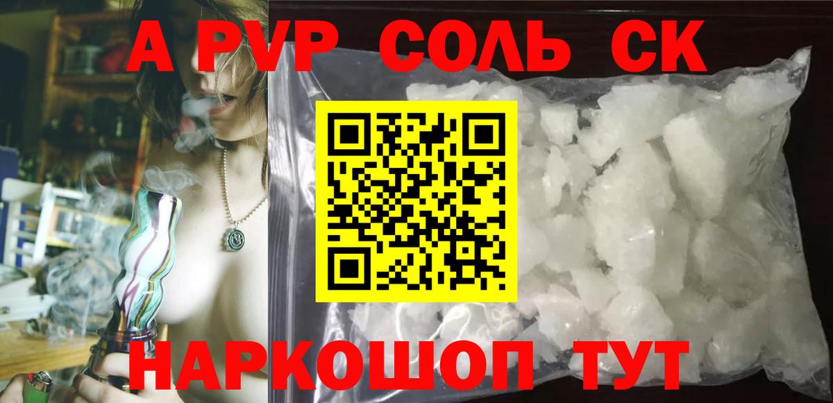 Alpha PVP  Вход с VPN  Гусев  Alfa_PVP мука  Альфа ПВП Соль  Alfa_PVP VHQ 