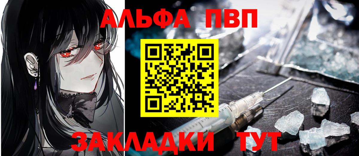 Alpha-PVP СК Гусев