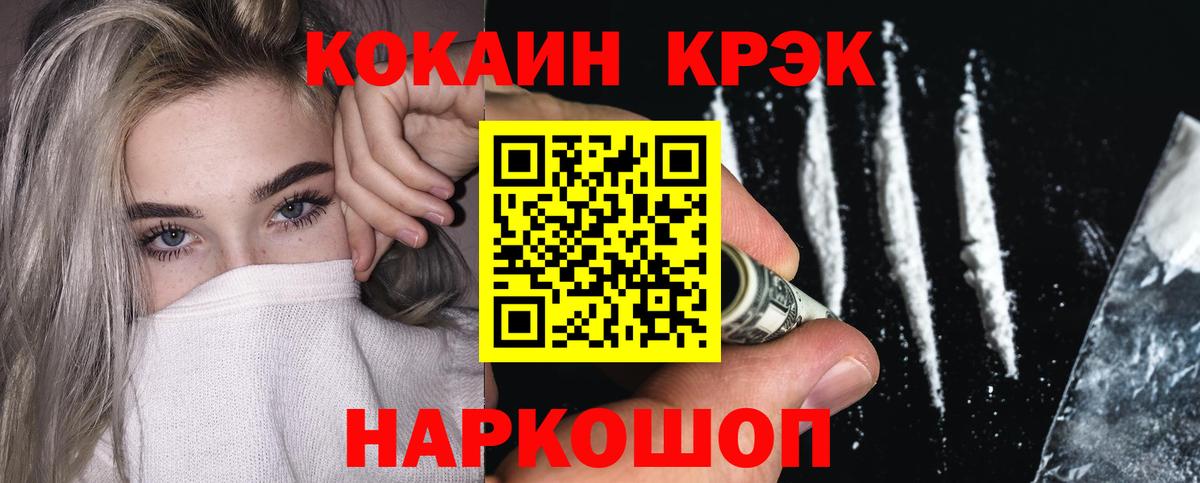 COCAIN Fish Scale Гусев