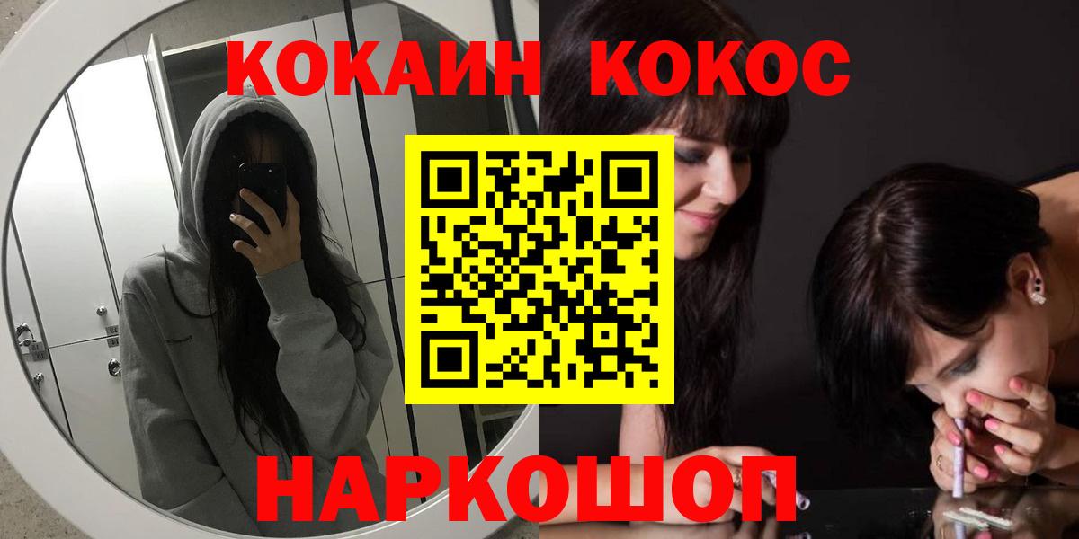 COCAIN Боливия  COCAIN 99%  купить   Вход с VPN  Гусев 
