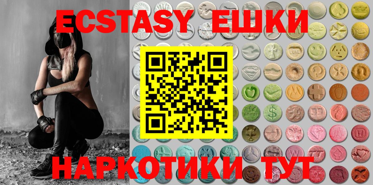 Экстази Cube Гусев