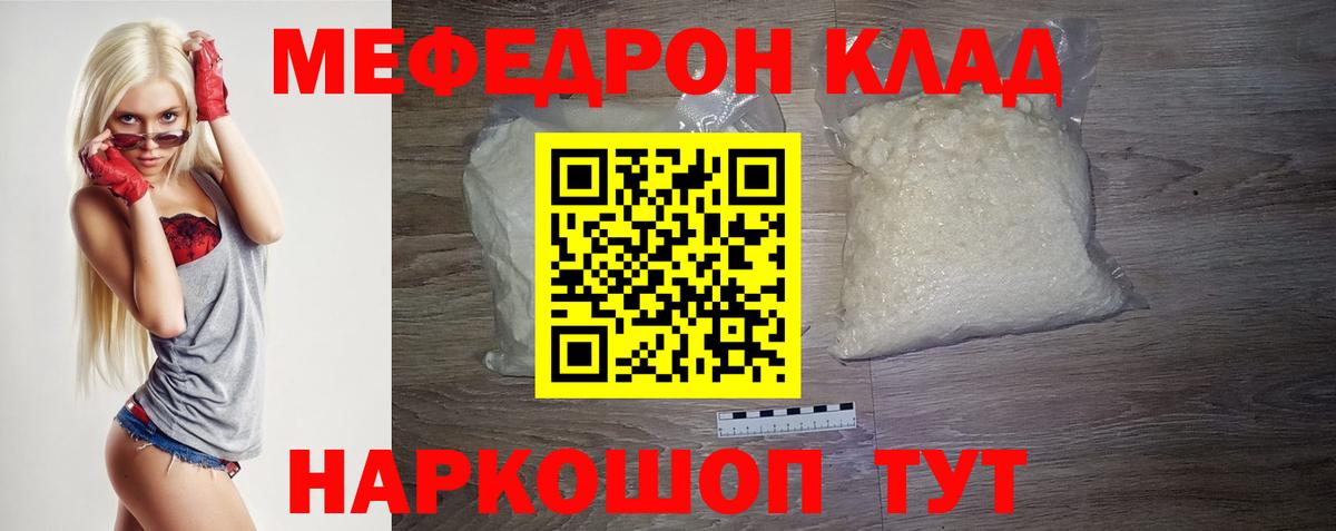 Меф мука Гусев