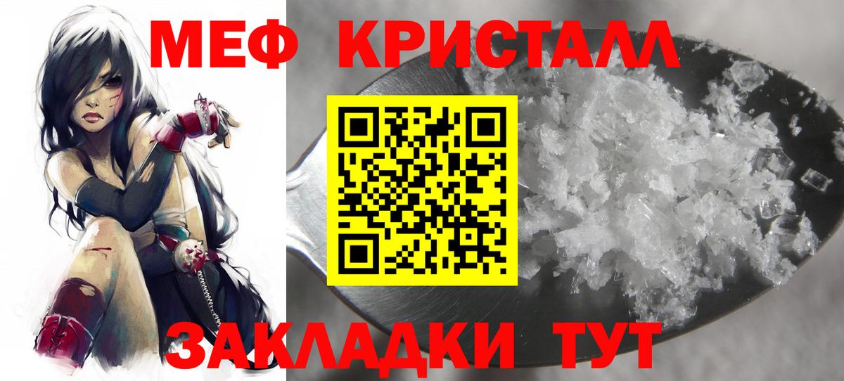 МЕФ VHQ  Вход с VPN  Мефедрон  Гусев  цены   Меф 