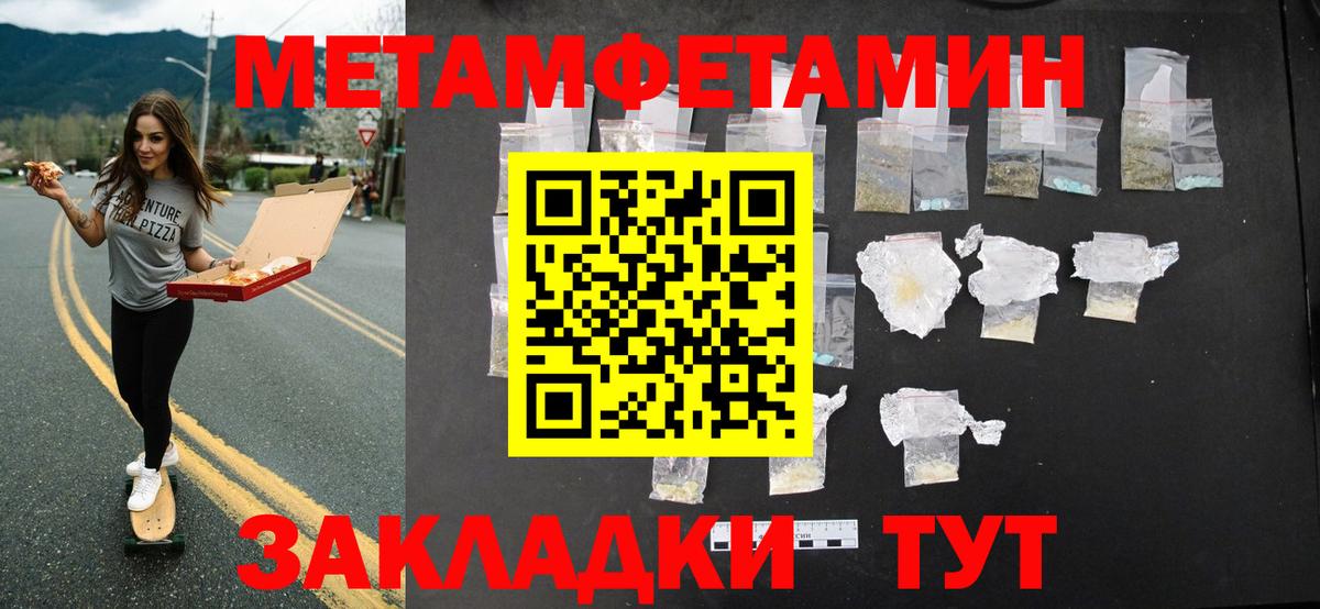 МЕТАМФЕТАМИН пудра  Метамфетамин  Гусев  Вход с VPN  МЕТАМФЕТАМИН пудра 